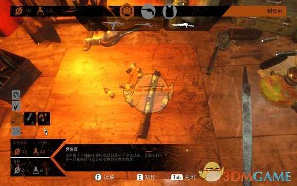 《地铁：逃离》特殊弹药有哪些