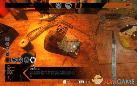 《地铁：逃离》护腕类装备选择和分析