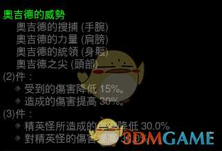 《暗黑破坏神3》2.6.6新增传奇装备测试