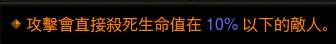 《暗黑破坏神3》2.6.6新增传奇装备测试