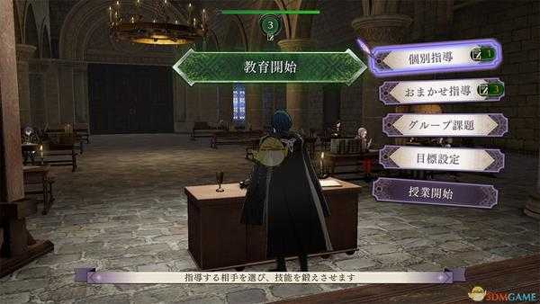 《火焰纹章：风花雪月》游戏主角纹章效果介绍