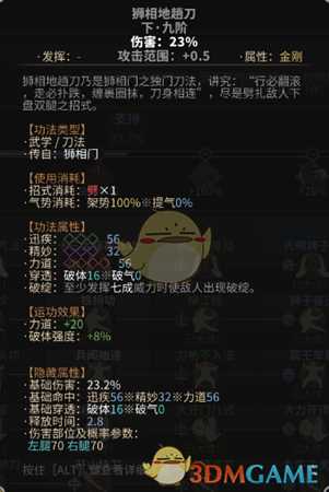 《太吾绘卷》加持输出的功法推荐