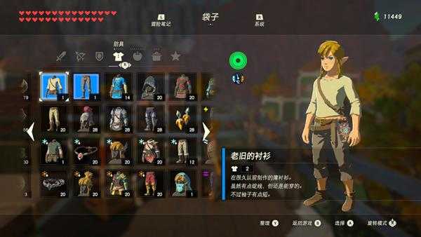 塞尔达套装大全及获得方法