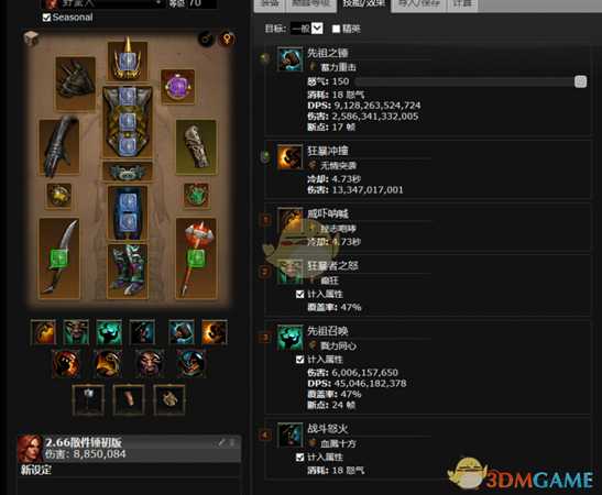 《暗黑破坏神3》第十八赛季野蛮人散件先祖锤BD一览