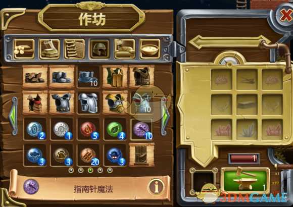 《打造世界》指南针魔法作用一览