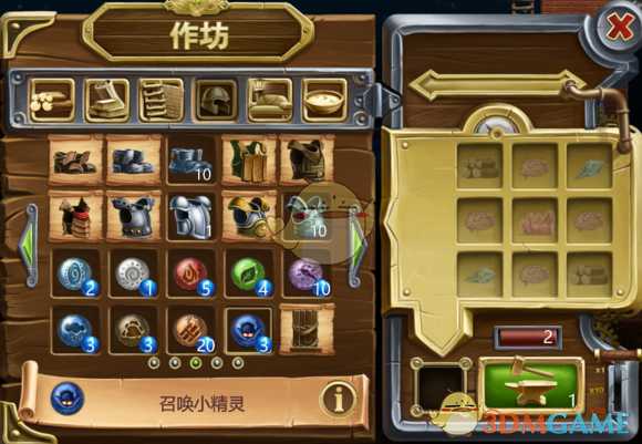 《打造世界》召唤小精灵作用一览