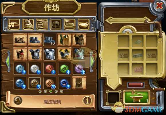 《打造世界》魔法搜集作用一览