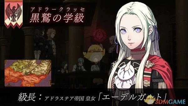 《火焰纹章：风花雪月》林哈尔特纹章效果介绍