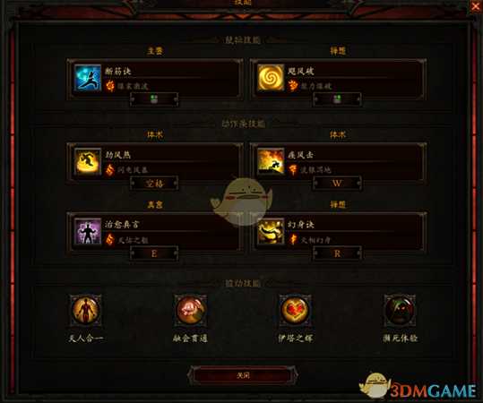 《暗黑破坏神3》国服挑战秘境第110期攻略