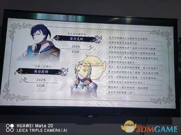 《火焰纹章：风花雪月》菲力克斯喝茶对话分享