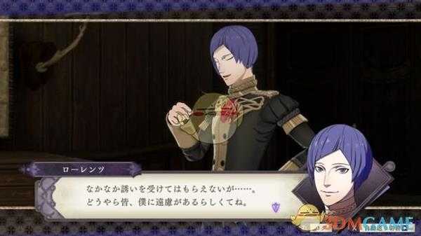 《火焰纹章：风花雪月》洛廉兹喝茶对话分享