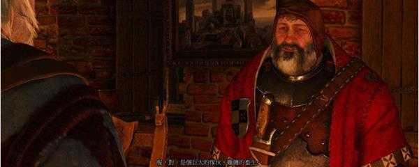 巫师3家家有本难念的经完美结局