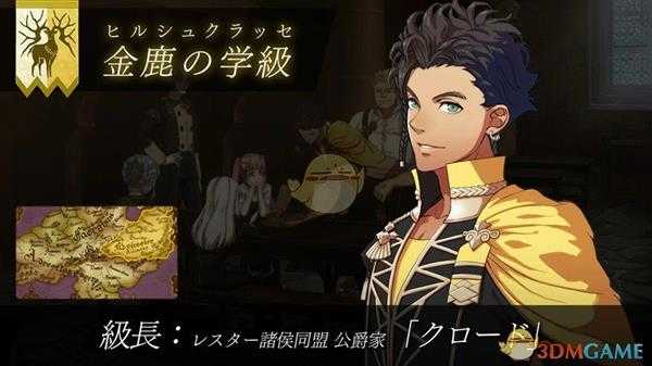 《火焰纹章：风花雪月》希尔妲大骑士型玩法路线规划分享