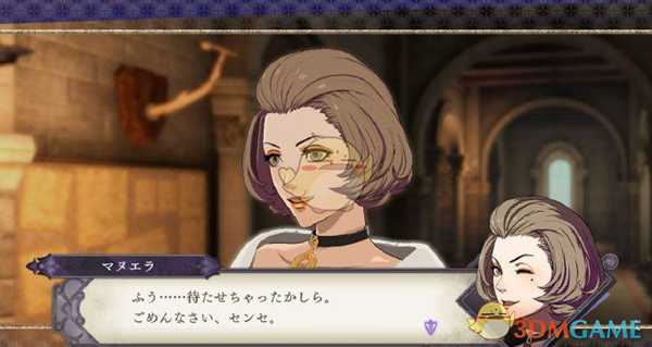 《火焰纹章：风花雪月》玛努艾拉喝茶对话分享