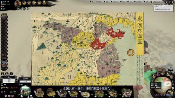 《全面战争：三国》初期各大势力地理位置分析