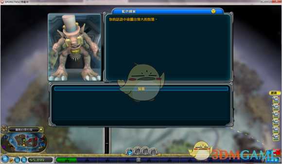 《孢子》SPORE银河冒险困难模式部落阶段打法分享