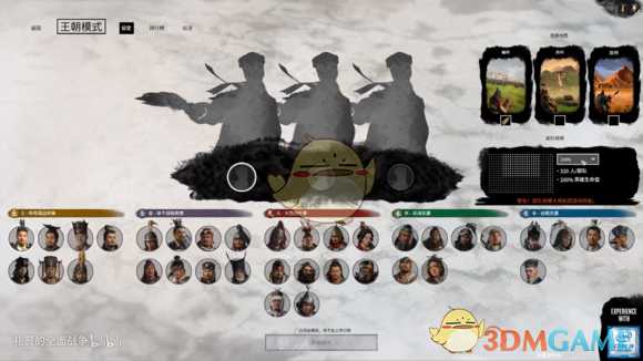 《全面战争：三国》王朝模式试玩心得体验