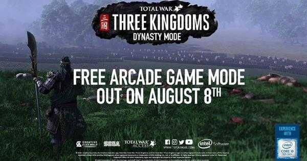 《全面战争：三国》王朝模式相关介绍