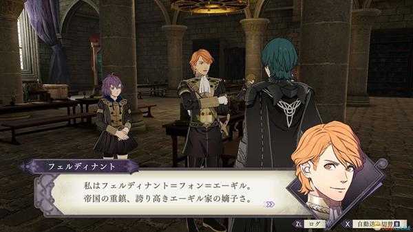 《火焰纹章：风花雪月》菲尔迪南特人物信息表