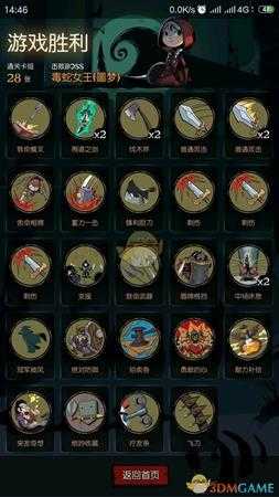 《月圆之夜》致命餐叉通关攻略