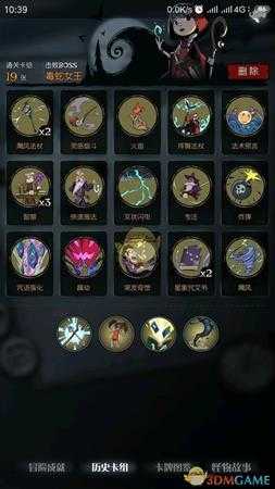 《月圆之夜》飓风法通关攻略