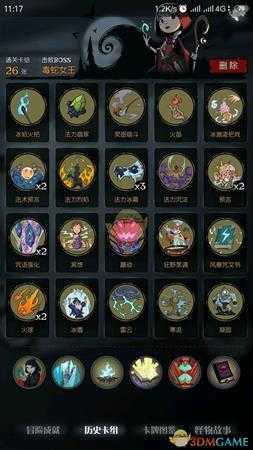 《月圆之夜》冰焰法通关攻略