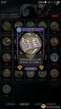 《月圆之夜》扫帚法通关攻略