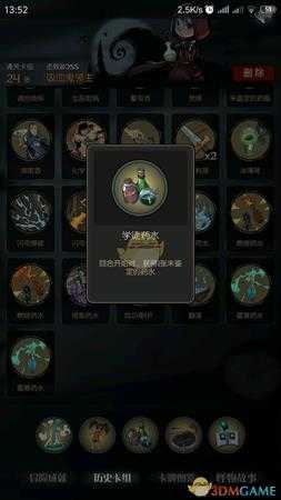 《月圆之夜》调和烧杯通关攻略