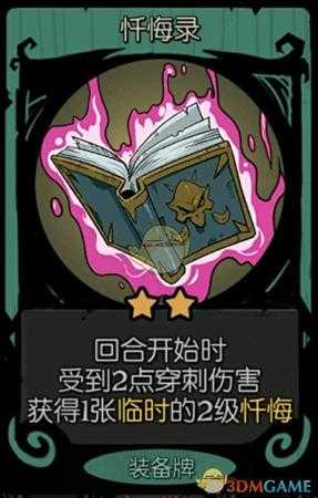 《月圆之夜》忏悔流修女攻略