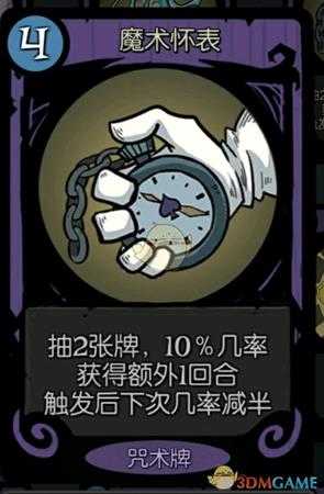 《月圆之夜》忏悔流修女攻略