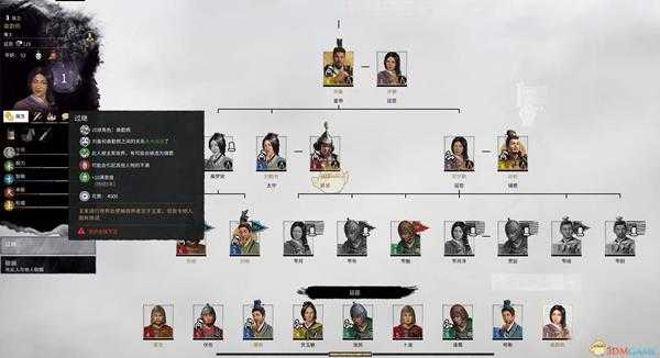 《全面战争：三国》家族联姻技巧分析