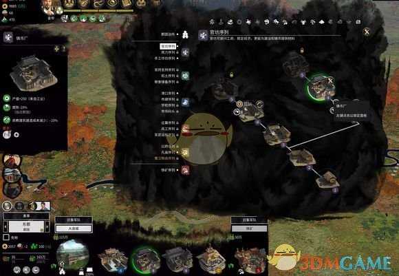 《全面战争：三国》城市建设100%税率流思路