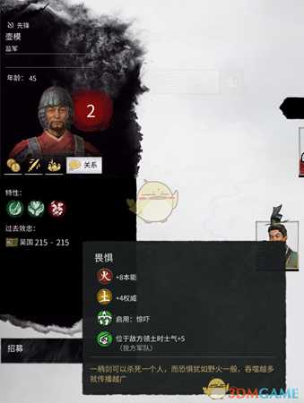 《全面战争：三国》武将五行能力解析