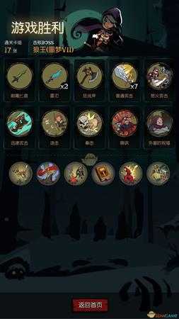 《月圆之夜》骑士雷刃狂战流攻略