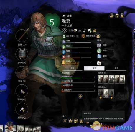 《全面战争：三国》怎么挖掘大众脸名将