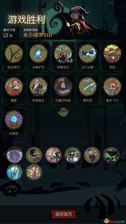 《月圆之夜》女巫冰法攻略