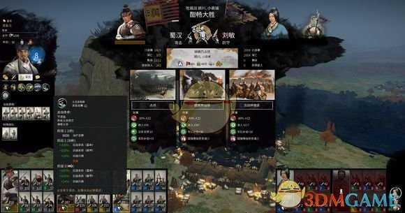 《全面战争：三国》战役编队攻城介绍