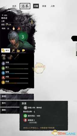 《全面战争：三国》招募相关小技巧分享