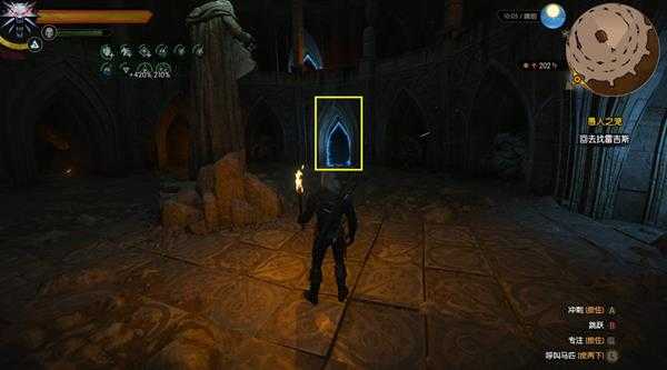 巫师3面对改变传送门