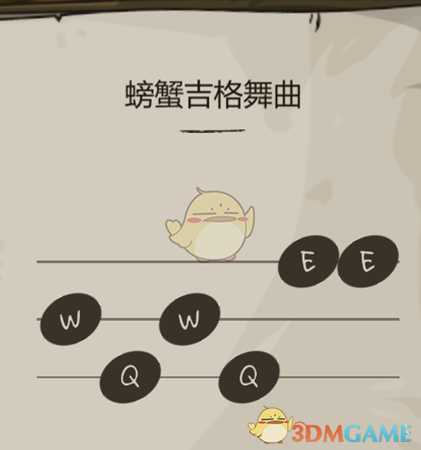 《剑与魂：未见》宠物乐谱螃蟹吉格舞曲一览