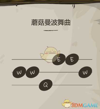 《剑与魂：未见》宠物乐谱蘑菇曼波舞曲一览