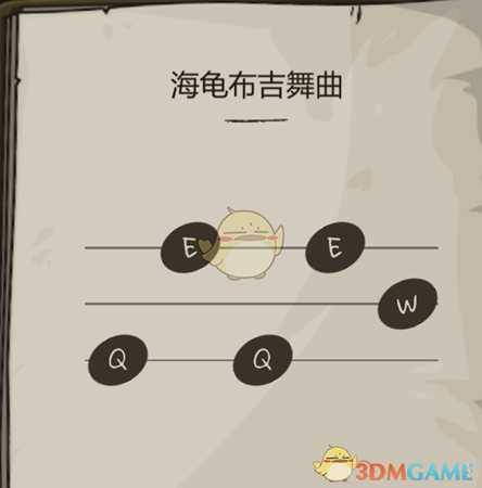 《剑与魂：未见》宠物乐谱海龟布吉舞曲一览