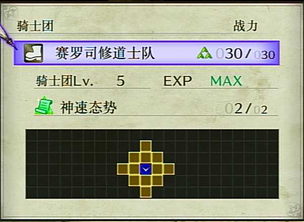 《火焰纹章：风花雪月》赛罗斯修道士队介绍分析