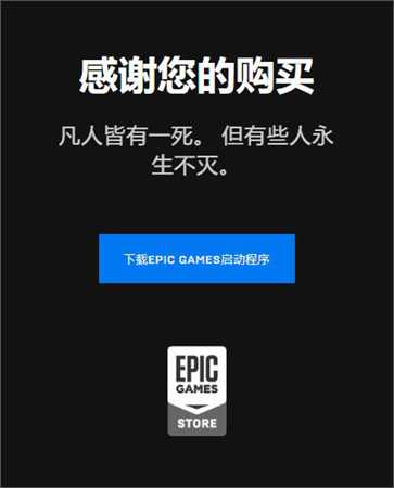 EPIC荣耀战魂怎么领取账号 EPIC荣耀战魂领取步骤详解