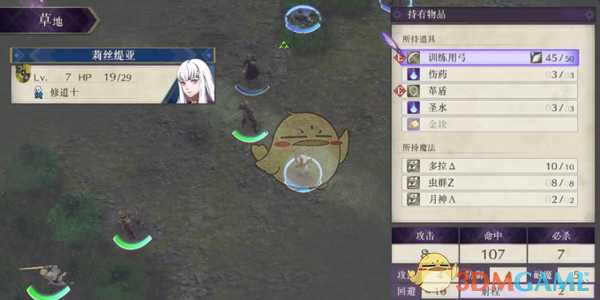 《火焰纹章：风花雪月》英雄遗产-布鲁托刚格剑介绍及获取攻略