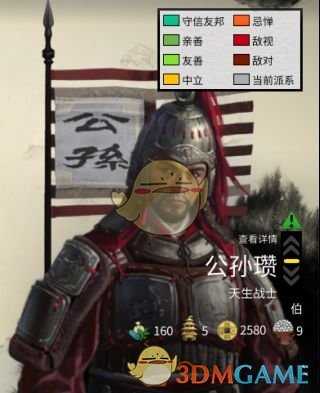 《全面战争：三国》金钱的来源和用途分析