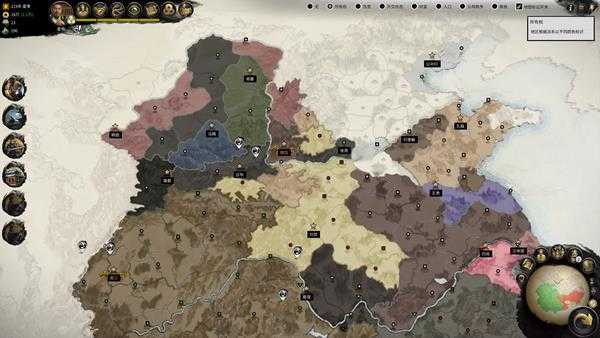 《全面战争：三国》农、工、商产业省份类型划分说明