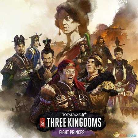 《全面战争：三国》八王之乱玩法心得分析