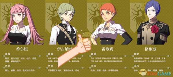 《火焰纹章：风花雪月》金鹿线各角色的使用心得分享