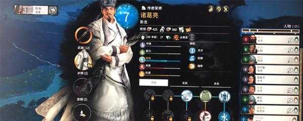 全面战争三国诸葛亮加点